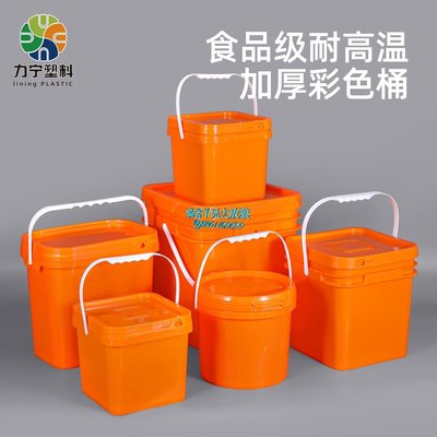pp彩色塑料方桶帶蓋正方形橘色圓桶長方形塑料桶水桶5升25L