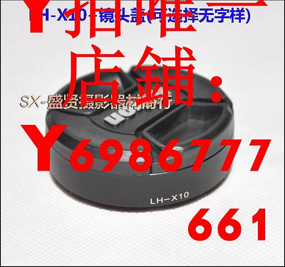 富士X10 X20 X30相機LH-X10黑色 金屬遮光罩+轉接環+送58mm鏡頭蓋