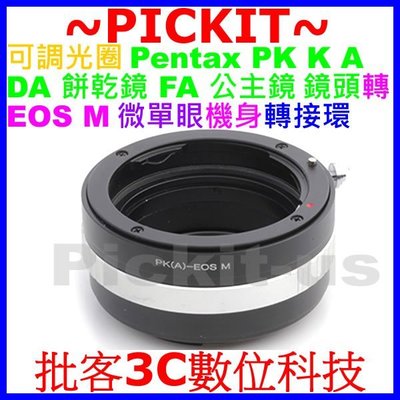 可調光圈賓得士 Pentax PK K A DA餅乾鏡FA公主鏡鏡頭轉佳能Canon EOS M EF-M卡口機身轉接環