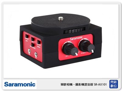☆閃新☆Saramonic 楓笛 SR-AX101 單眼相機、攝影機混音器(SRAX101 公司貨)