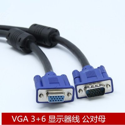 3+6 VGA 延長線公對母電腦視頻連接線 VGA加長數據線高清線1.5米 A5.0308