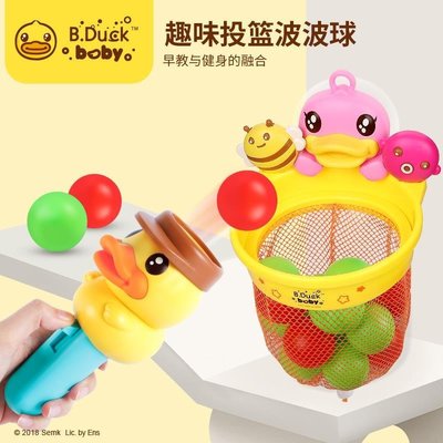 熱銷 B.Duck小黃鴨兒童趣味投籃寶寶洗澡戲水玩具彈射投球海洋波波球