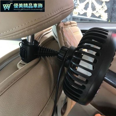 【KOOL】 三種速度5V USB風扇開關空氣冷卻風扇 通用5寸車載後座頭枕-優美精品車飾