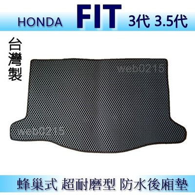 Honda FIT 3代 3.5代 防水後車廂墊 耐磨型蜂巢式後廂墊 fit 後行李廂墊 後車箱墊 後車廂墊（ｂａｂａ）
