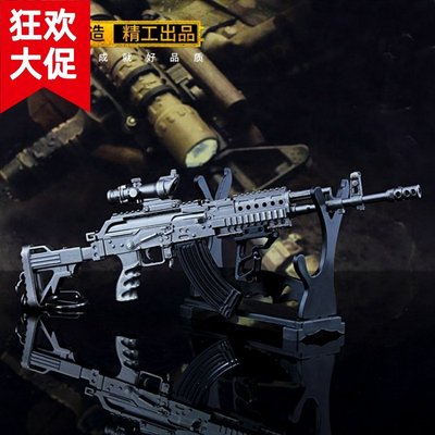 絕地游戲周邊玩具Beryl M762突擊步槍模型鑰匙扣合金武器擺件