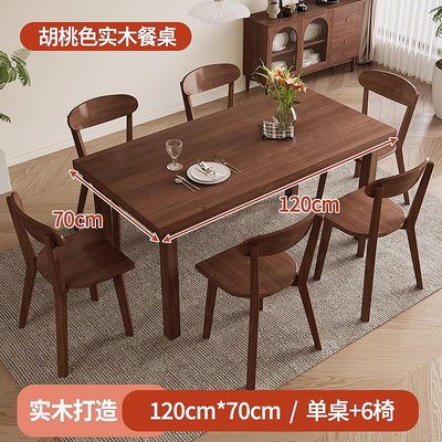 餐桌實木巖板餐桌家用客廳小戶型現代簡約長方形輕奢桌椅組合吃飯桌子