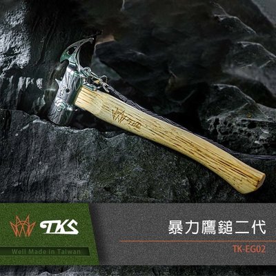 【Treewalker露遊】TKS暴力鷹錘第二代 暴力營錘 木柄營錘 錘子 拔釘錘 營槌 營釘錘 露營戶外野營