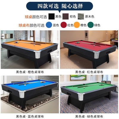 熱賣 臺球桌家用標準型成人美式黑八桌球臺花式九球商用三合一乒乓球桌