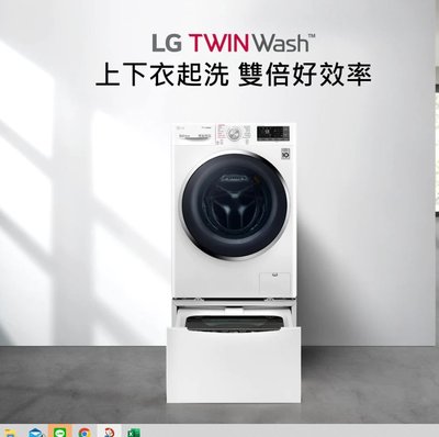 LG專家(上晟)TWINWash™ 雙能洗WD-S13VAB蒸洗脫烘+WT-SD201AHB蒸洗脫 尊爵黑 擁有雙能洗 讓你輕鬆洗衣