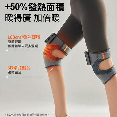 特價 膝蓋按摩器 KEEPFIT 膝蓋按摩器 智能護膝儀(3檔模式/5段溫控) 一組2入 內建電池 石墨烯加熱