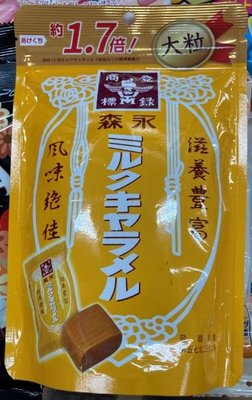 日本進口，森永大粒牛奶糖，買多價可談