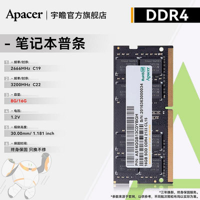 記憶體宇瞻筆電內存條DDR4 2666 3200 8g兼容2400筆電電腦內存條16g