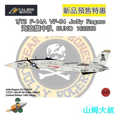 山姆大叔--飛機模型CALIBRE  1/72 F-14A 雄貓戰斗飛機模型 VF-84海盜旗中隊合金模型