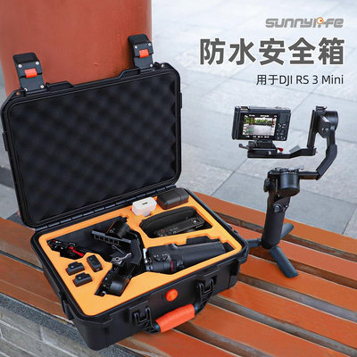 現貨單反相機單眼攝影配件Sunnylife用于DJI RS3 Mini防水安全箱收納包如影防摔保護手提箱