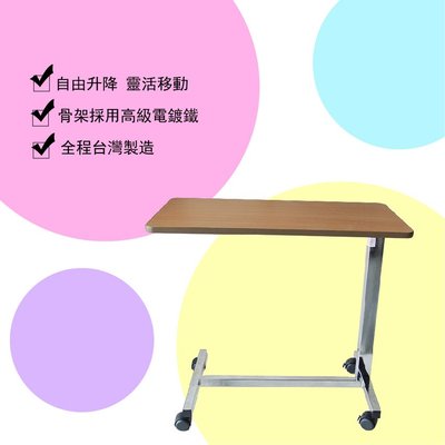 ALISA健康小舖-MIT移動升降 餐桌 電腦桌 促銷價$1450 (免運)