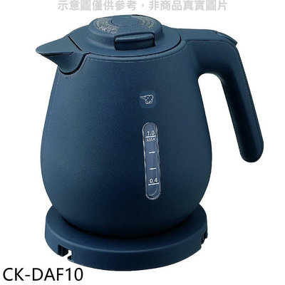 《可議價》象印【CK-DAF10】1公升微電腦快煮電氣壺海軍藍熱水瓶