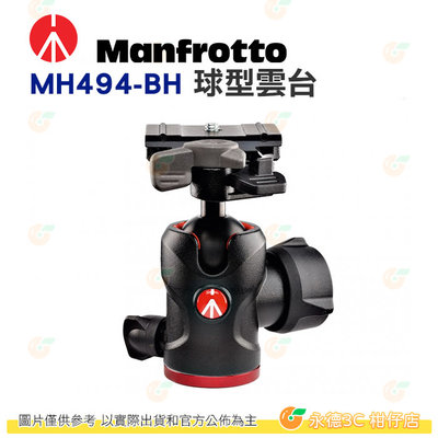 曼富圖 Manfrotto MH494-BH 球型雲台 輕量 球頭 載重8kg 正成公司貨