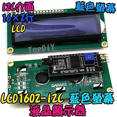 I2C介面【TopDIY】LCD1602-I2C 藍色 液晶 顯示器 模組 arduino IIC LCD 1602