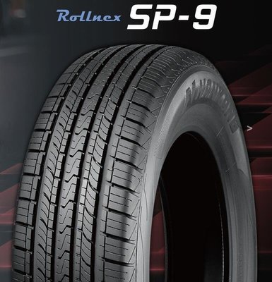 【頂尖】全新南港輪胎sp9 265/45-21耐磨高里程 舒適靜音