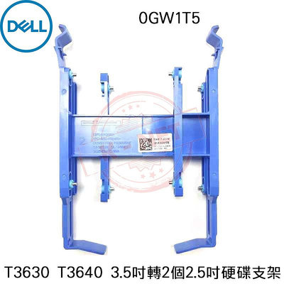 DELL 戴爾 0GW1T5 T3620 T3630 T3640 T3650 3.5吋轉2個2.5吋 硬碟支架 Tray