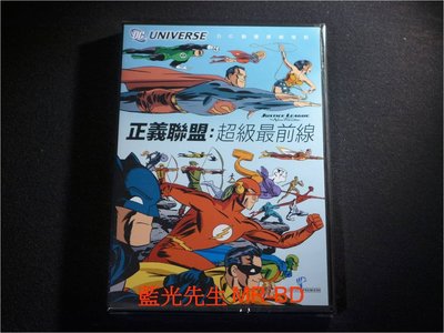 [DVD] - 正義聯盟：超級最前線 Justice League : The New Frontier (得利公司貨)