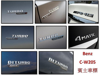 Benz 賓士 C W205 C43 C63 AMG BITURBO 4MATIC TURBO 4MATIC+ 車標字貼