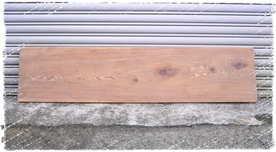 ^_^ 多 桑 台 灣 老 物 私 藏 ----- 微翹變型的台灣老鐵杉木板