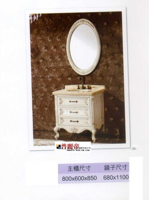 《普麗帝國際》◎廚具衛浴第一選擇◎古典造型橡木浴櫃組WTSPT606(不含鏡,不含龍頭)-請詢價