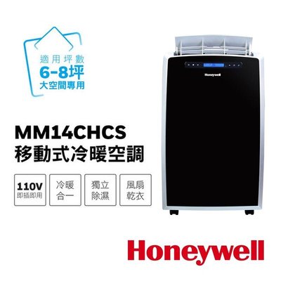 缺貨! Honeywell 超大材積移動式冷暖空調 MM14CHCS 適用6-8坪 移動式冷氣 移動式空調