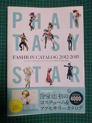 夢幻之星Online2 Fashion catalog 2012-2015 設定資料集 9784048693899
