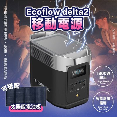 配信元 ecoflow wave ポータブルクーラー ポータブル電源delta2交渉可