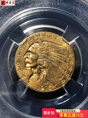 1915年美國印第安人金幣，2.5美元，重4.18克，保粹評 評級幣 銀幣 紙鈔【大收藏家】20621