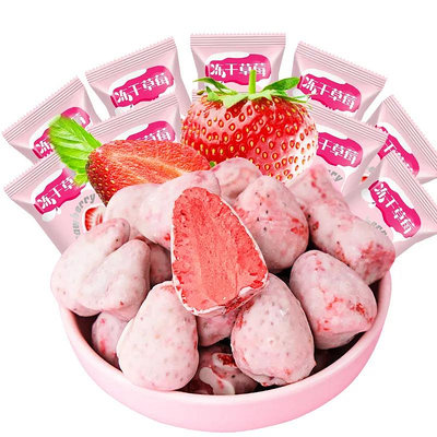 冷凍乾燥草莓脆片整顆巧克力塗層塊純果水果乾點心獨立小包裝