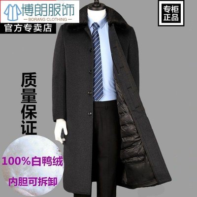 羊毛大衣男冬季中老爸爸裝羽絨外套保暖毛呢風衣羽絨服男-博朗服飾