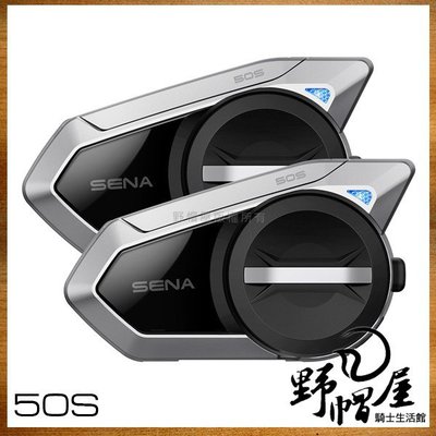 《野帽屋》美國 SENA 50S 藍牙耳機 藍芽5.0 一機三模式 MESH2.0 多人對講 2公里。雙人組