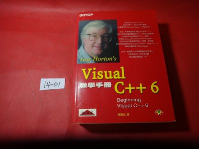 【愛悅二手書坊 14-01】 VISUAL C++6教學手冊    蔡明志/譯    碁峰資訊(內附光碟)