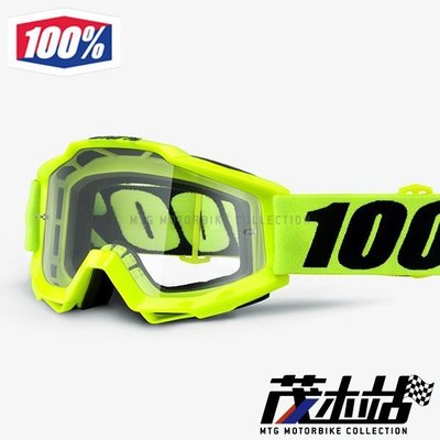 ❖茂木站 MTG❖ 美國 100% 風鏡 ACCURI OTG 護目鏡 滑胎 林道 眼鏡專用。Fluo Yellow