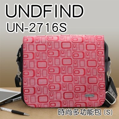 【免運費】展示出清･美國 UNDFIND UN-BAG S (小) 時尚 相機包･一機二鏡+閃燈 多功能攝影背包