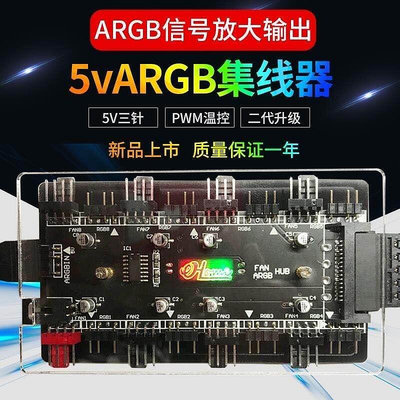 【】rgb集線器 5v3針argb同步aura控制器四針pwm溫控擴展連接線