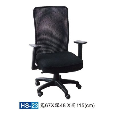 【HY-HS23】辦公椅/電腦椅/HS獨立筒座墊