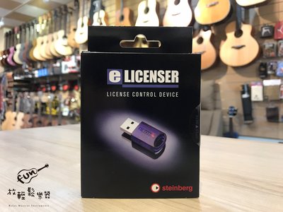 『放輕鬆樂器』公司貨 Steinberg eLicenser Key USB 硬體鎖