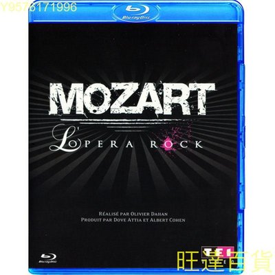 法語音樂劇 Mozart l'Opera rock 搖滾莫扎特 中字 藍光25G 旺達百貨