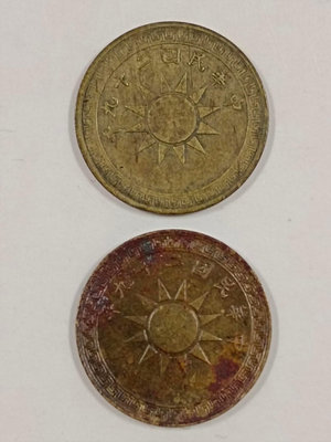 民國黨徽-布圖銅幣  二分 黃銅珍幣 共2枚，品相如圖，保真直徑18.5mm，厚度1.1 mm，重量1.93克（右）， 2.1 克（左）光邊無齒。每枚400元。