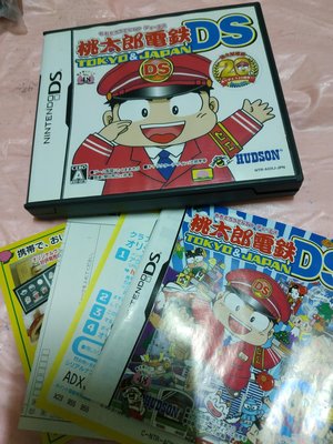 請先詢問庫存量~ NDS 桃太郎電鐵 東京 日本 N3DS LL NEW 2DS 3DS LL 日規主機可玩