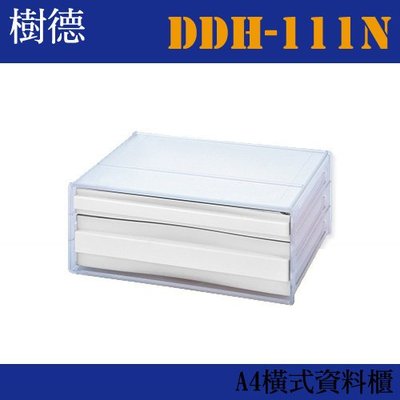 【收納小幫手】(6入) A4橫式資料櫃 DDH-111N (收納箱/文件櫃/收納櫃)
