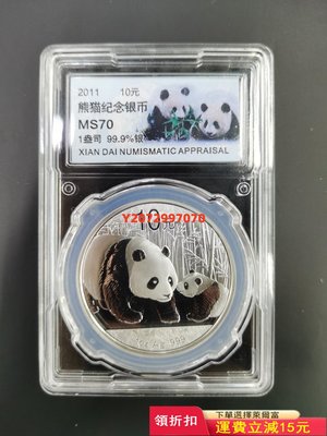 2011 年熊貓銀幣紀念幣11銀貓幣錢收藏幣評級70分585 紀念幣 紀念鈔 錢幣【奇摩收藏】