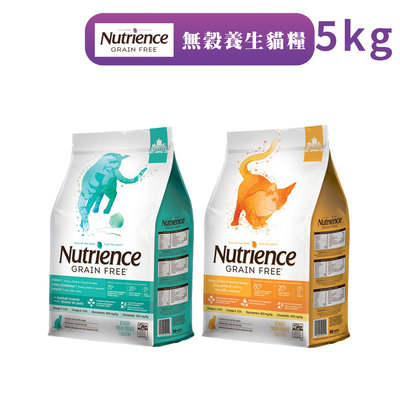 【Nutrience 紐崔斯】無穀養生貓糧-5kg 無穀貓糧 貓飼料 室內貓 無穀貓飼料 WDJ推薦