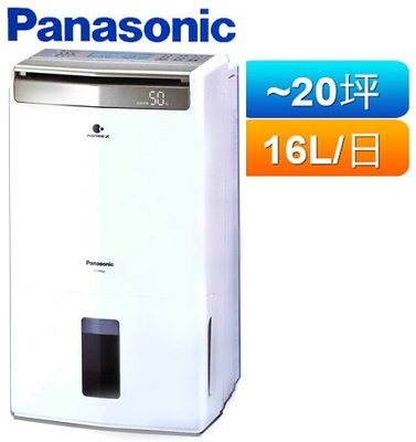 Panasonic 國際牌 16公升 環保節能除濕機 F-Y32GX