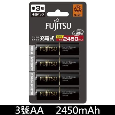 [出賣光碟] 贈電池盒 Fujitsu 富士通 3號 AA 低自放 2450mAh 高容量 充電池 原廠公司貨