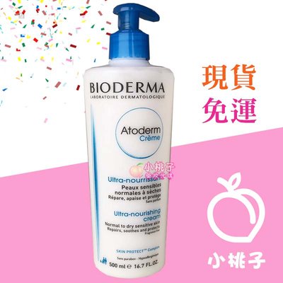 【小桃子藥妝 】(BD035) Bioderma 貝膚黛瑪 舒益B3彈潤修護輕乳霜500ml